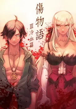 Kizumonogatari - Saga