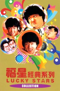 Lucky Stars - Saga