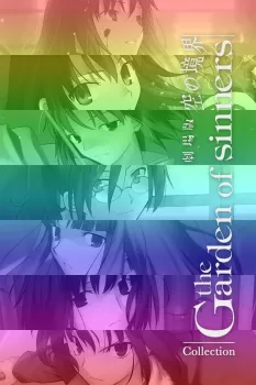 The Garden of Sinners - Saga